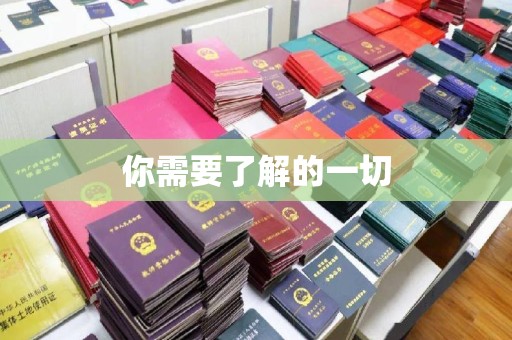 海兴你需要了解的一切