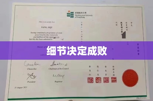 海兴细节决定成败